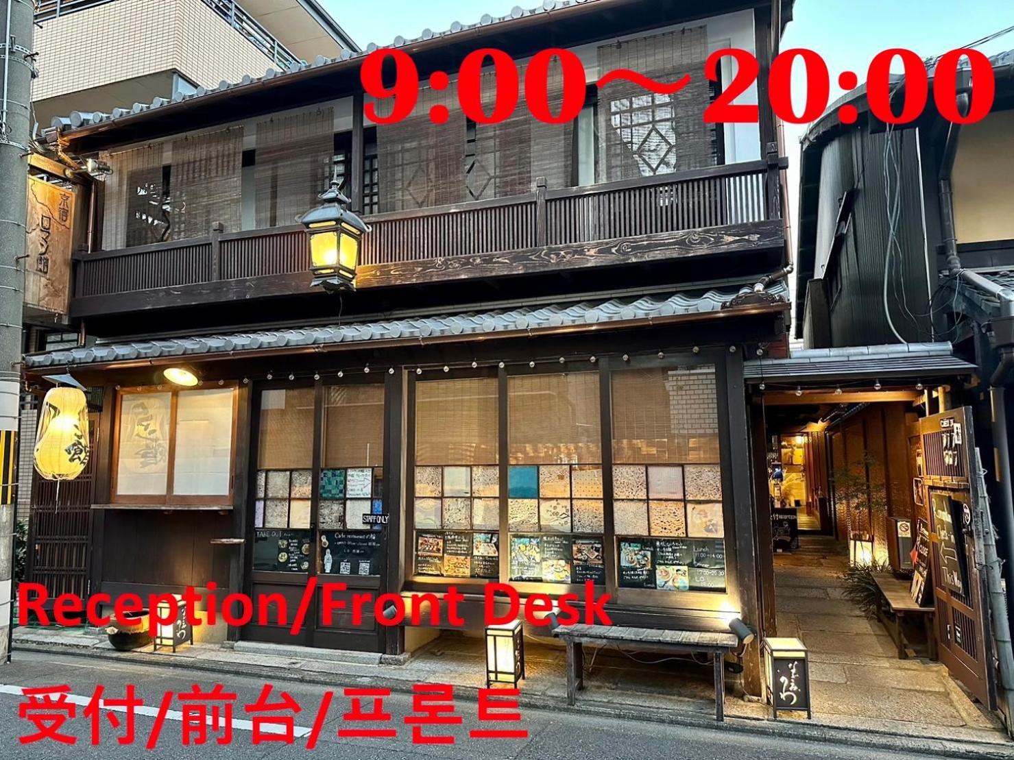 Koto-An Hotel Kyoto Exterior photo